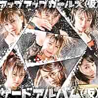 V系★R指定★R-15★Beautyful Sad Song★CD★ミニアルバム R指定【2007】Beautyful Sad Song │R-15 | うつぼ の 不可逆的